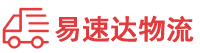 益阳到新兴区物流公司